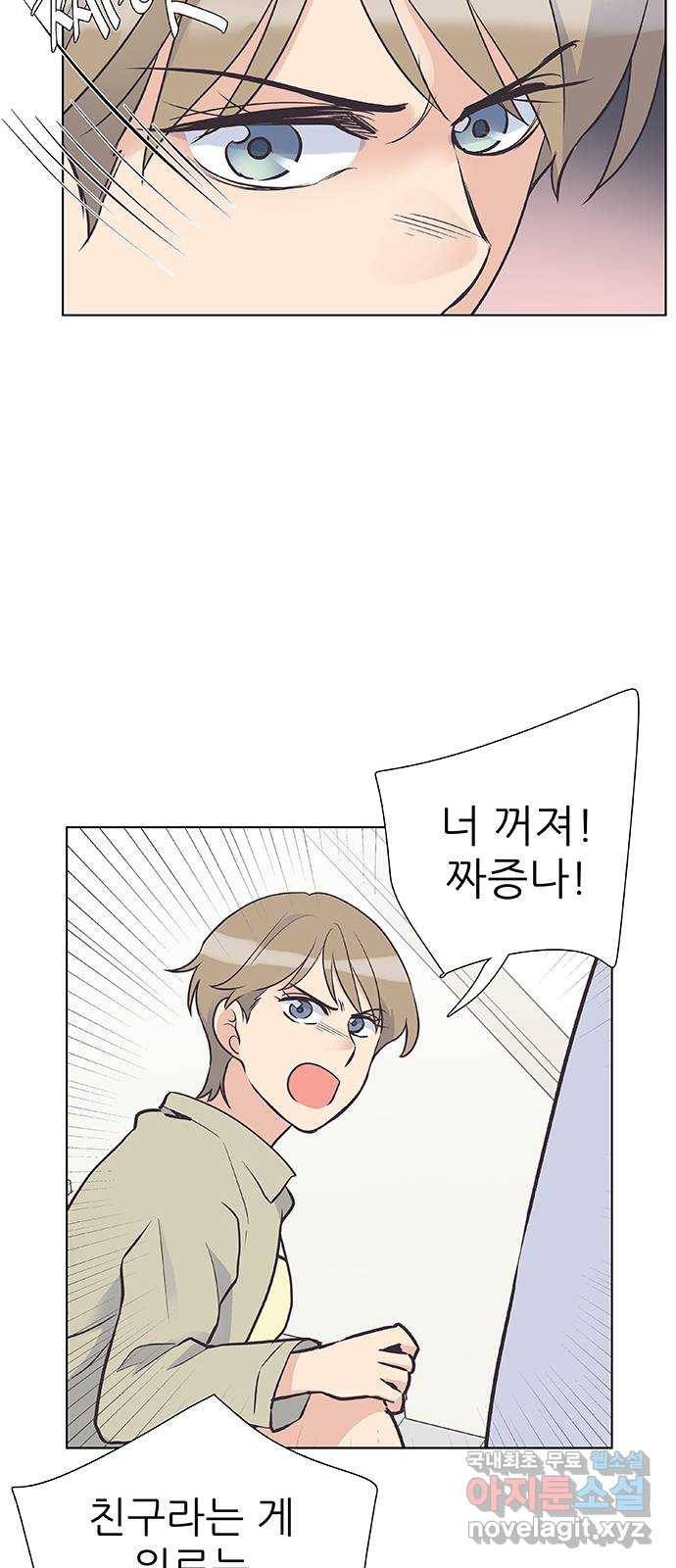 보듬보듬 30화 : 재회 48