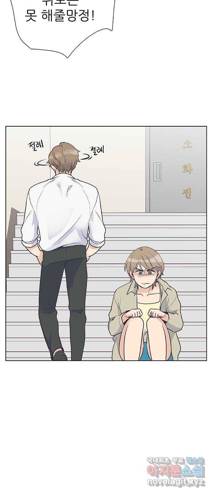 보듬보듬 30화 : 재회 49