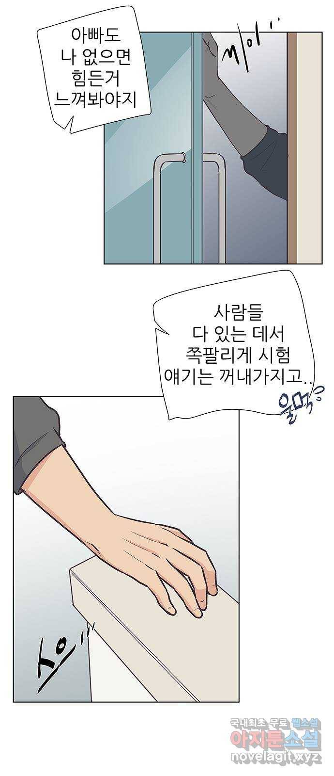 보듬보듬 30화 : 재회 51