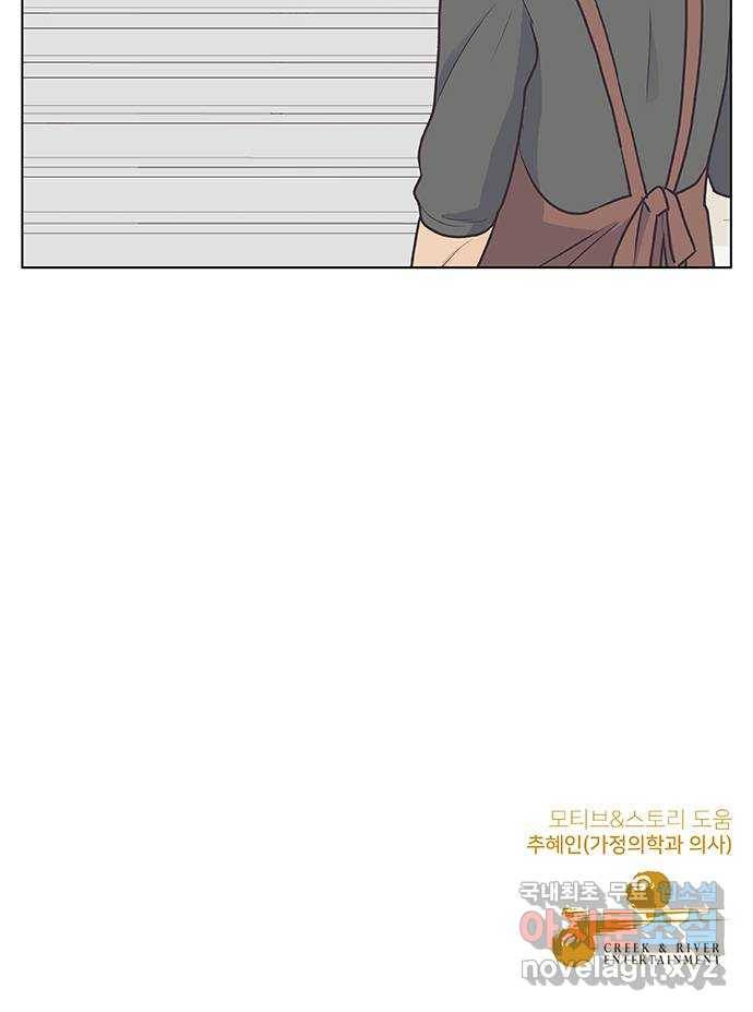 보듬보듬 30화 : 재회 55