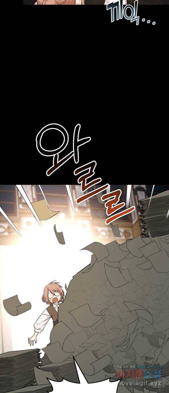 왕년엔 용사님 77화. 바람 좀 쐴까요? 3
