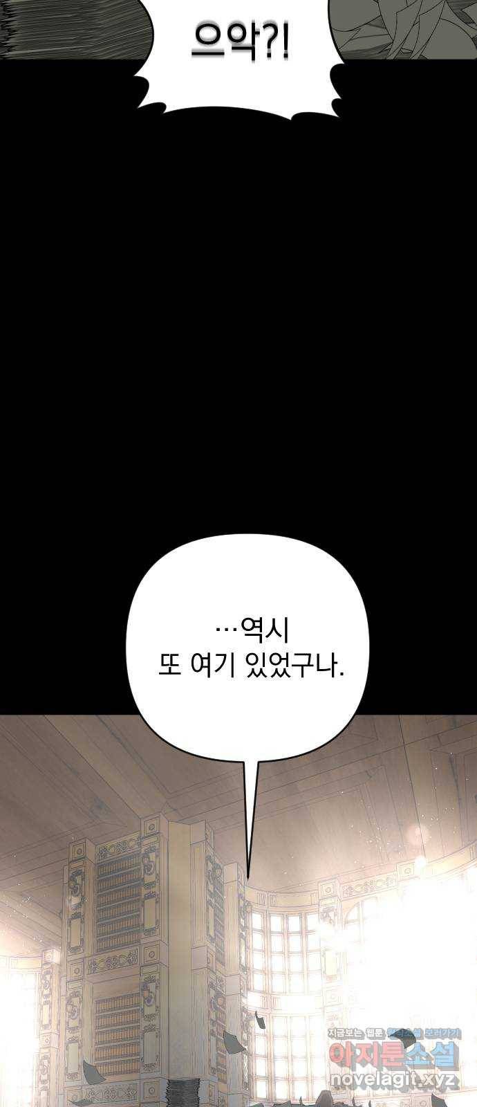 왕년엔 용사님 77화. 바람 좀 쐴까요? 4