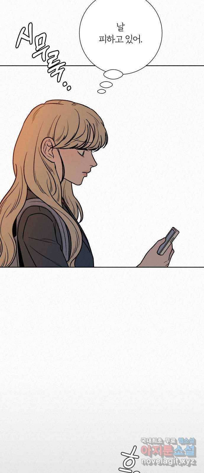 작전명 순정 18화 6