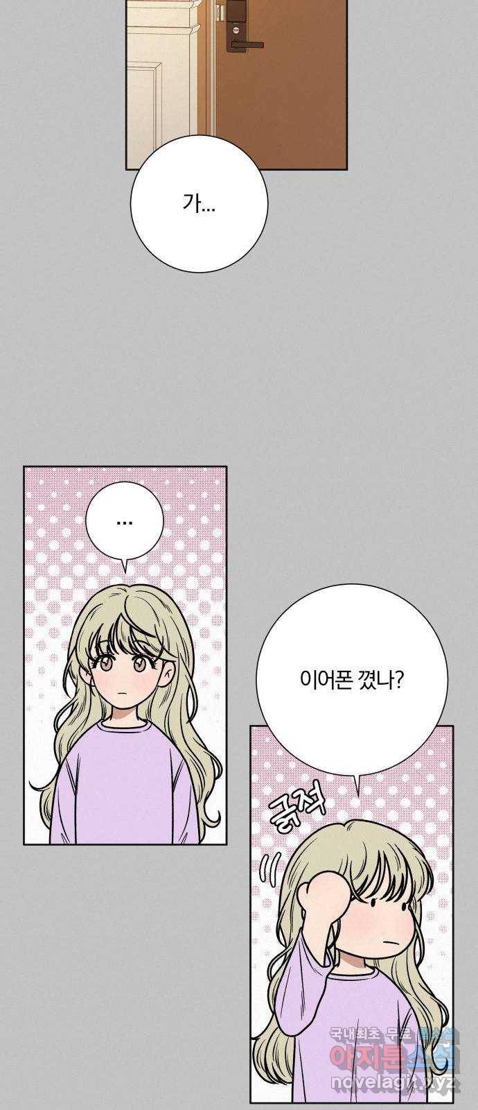작전명 순정 18화 9