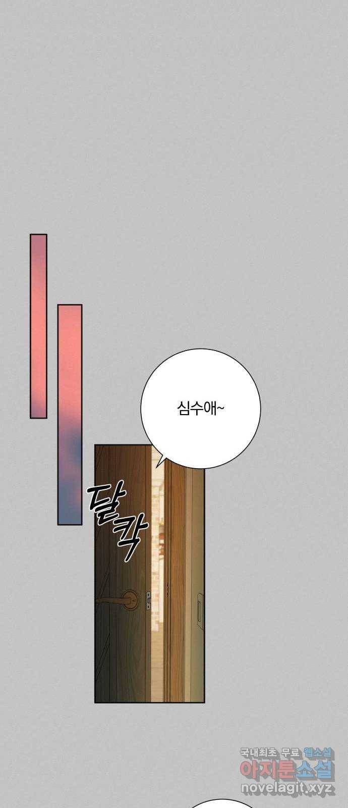 작전명 순정 18화 10