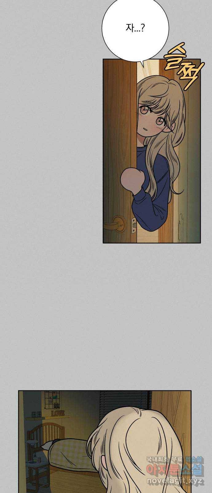 작전명 순정 18화 11