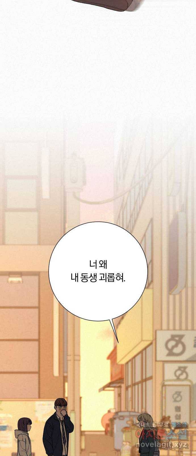 작전명 순정 18화 18