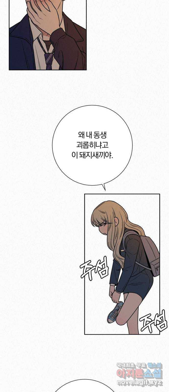 작전명 순정 18화 20