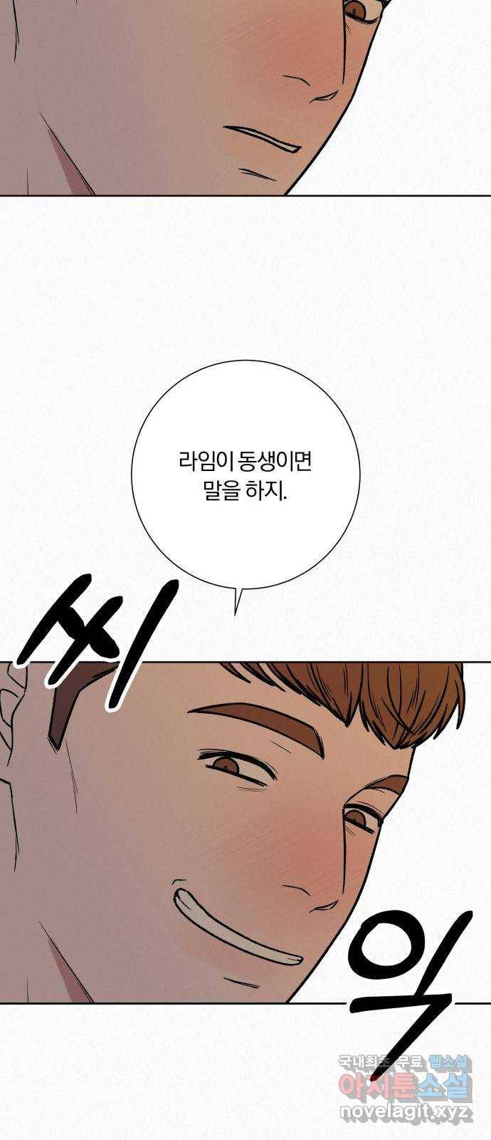 작전명 순정 18화 22