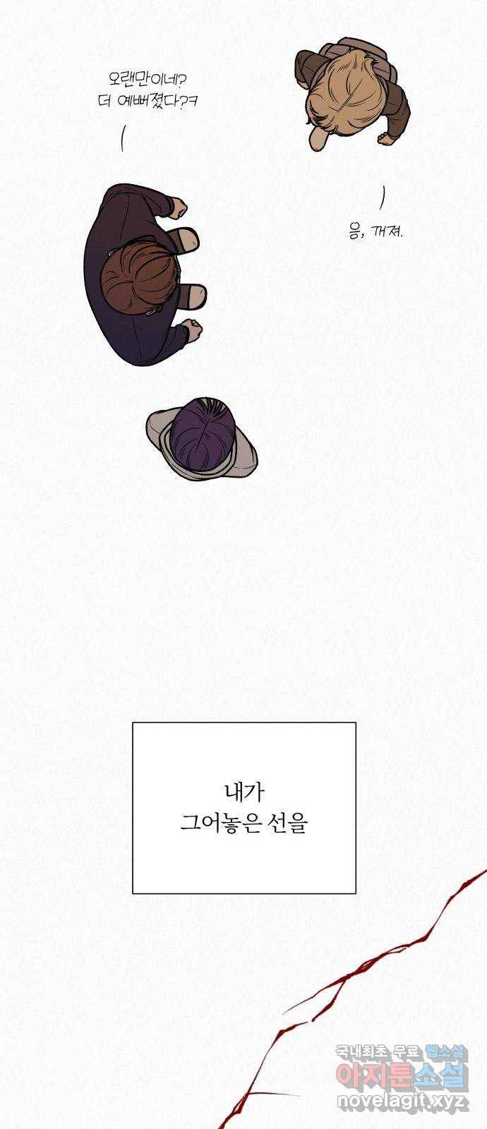 작전명 순정 18화 25