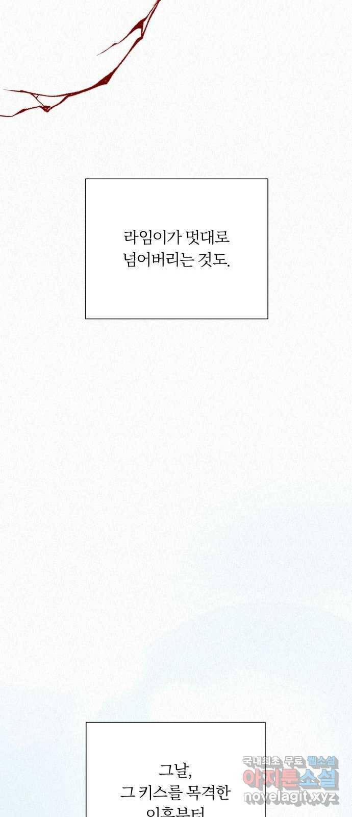 작전명 순정 18화 26