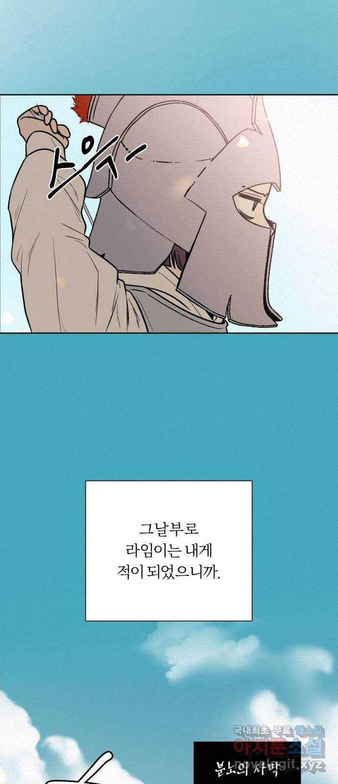 작전명 순정 18화 28