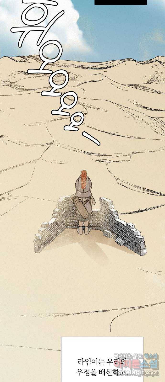 작전명 순정 18화 29