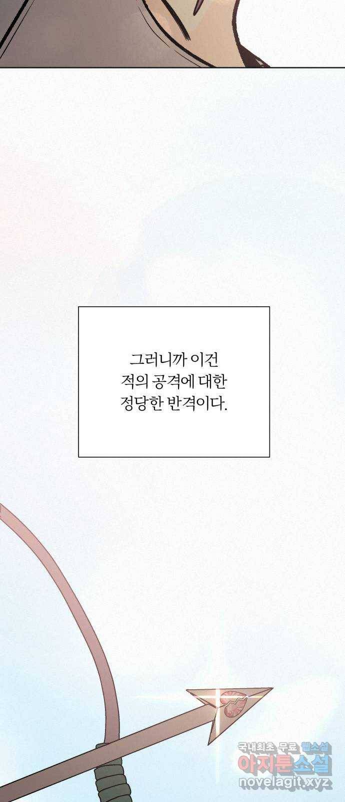 작전명 순정 18화 31