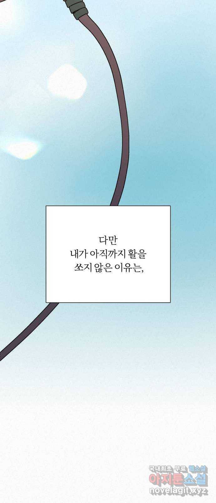 작전명 순정 18화 32