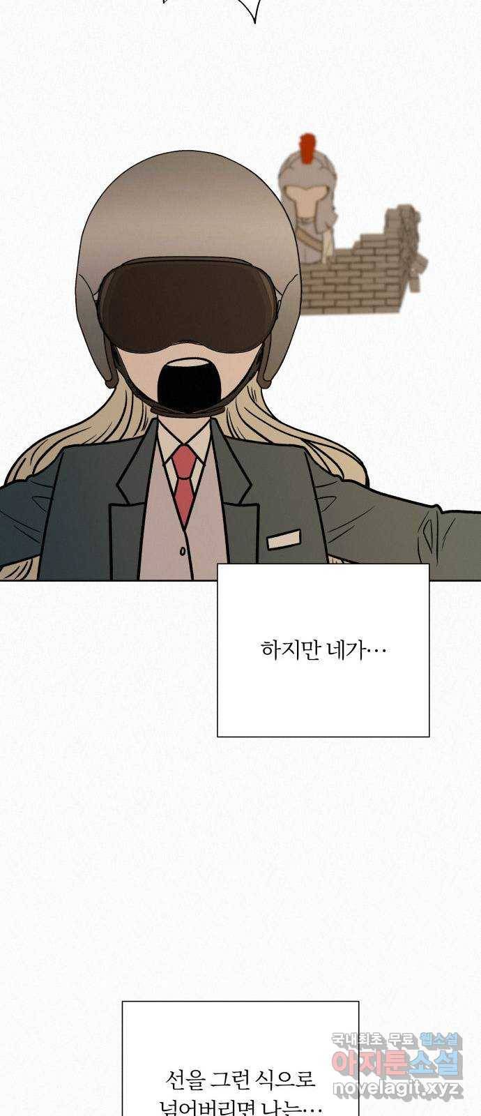 작전명 순정 18화 46
