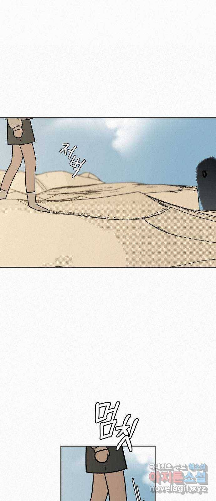 작전명 순정 18화 51