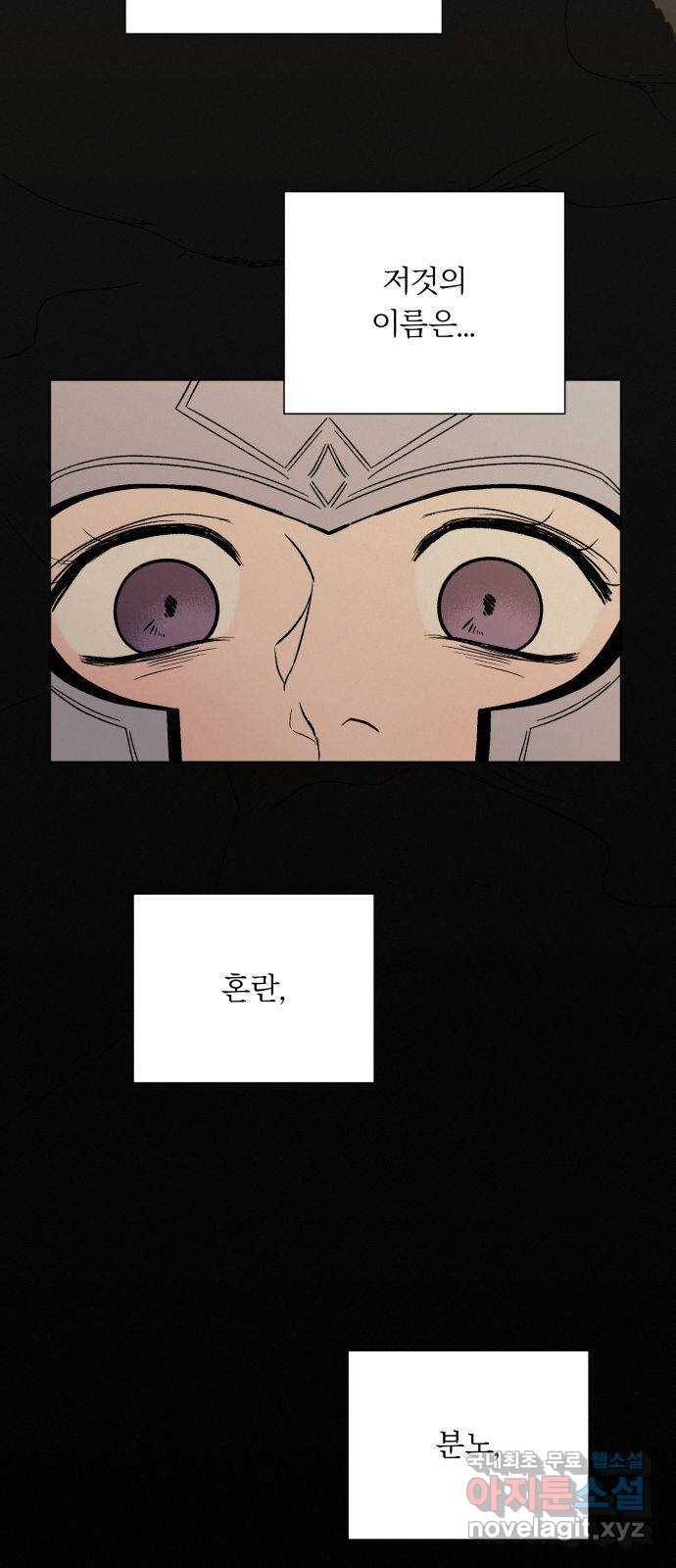 작전명 순정 18화 54