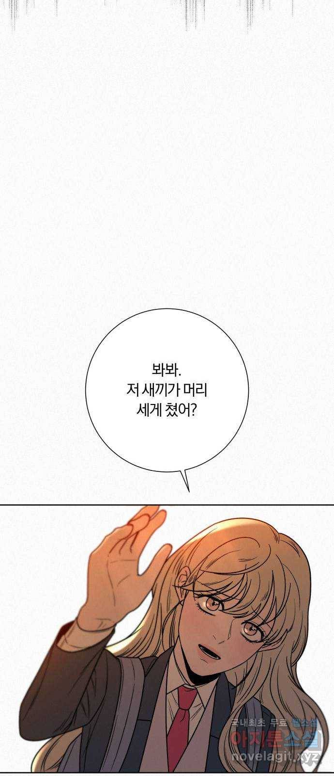 작전명 순정 18화 56