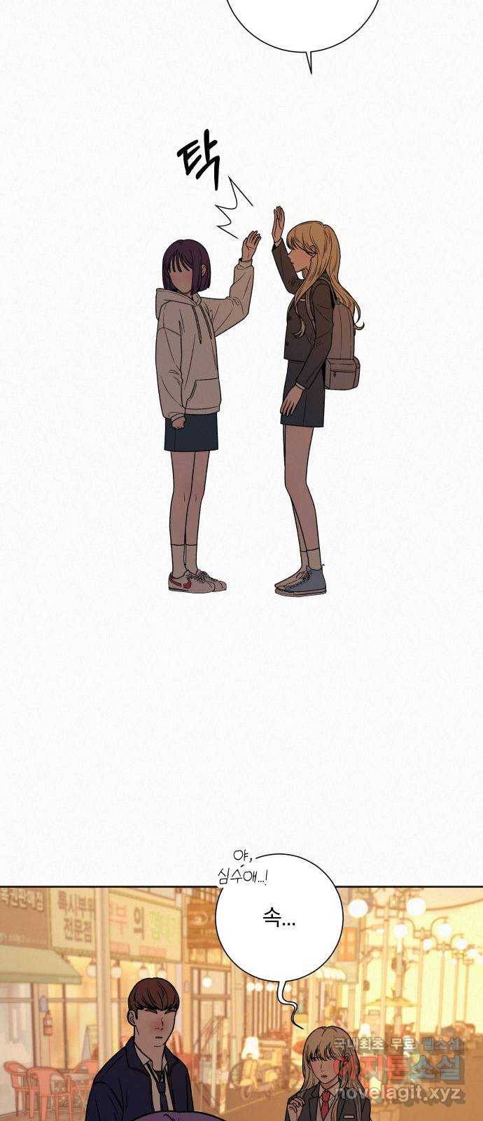 작전명 순정 18화 58