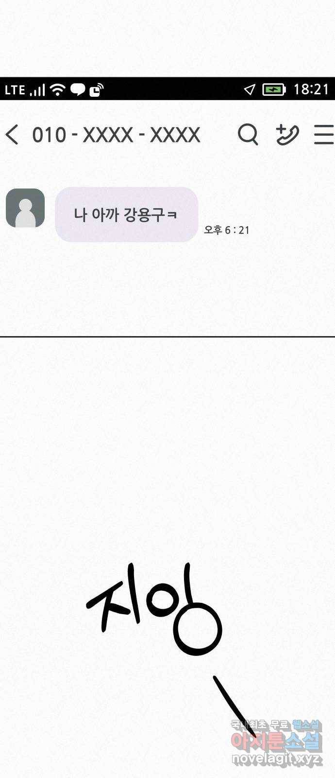 작전명 순정 18화 63