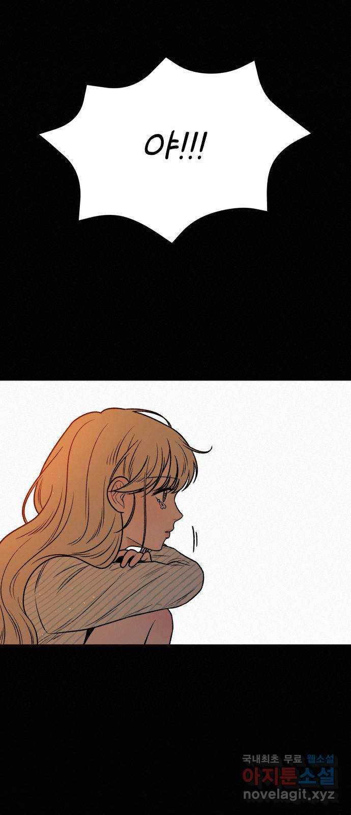 작전명 순정 18화 69