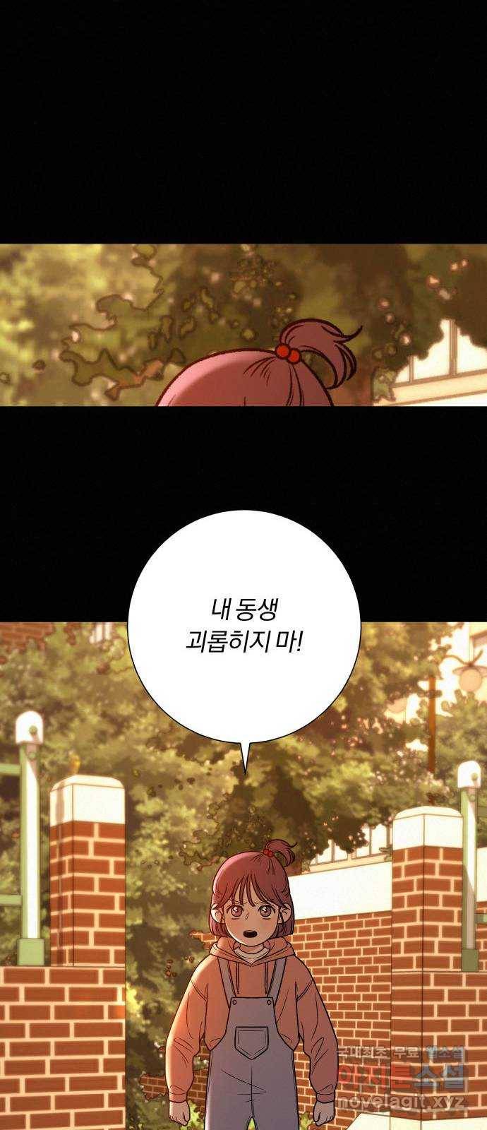 작전명 순정 18화 70
