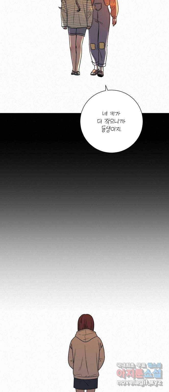 작전명 순정 18화 73