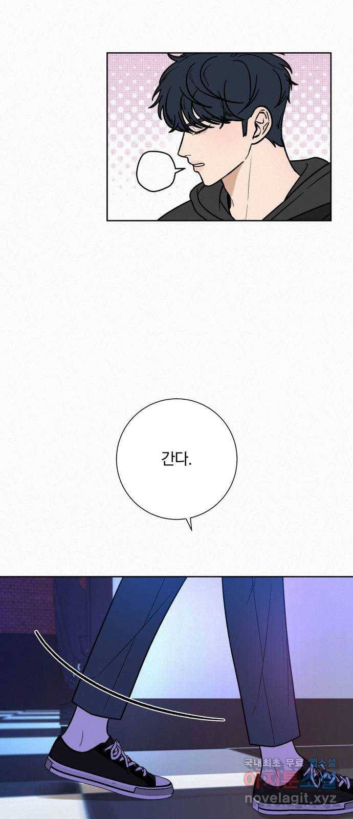 작전명 순정 18화 82