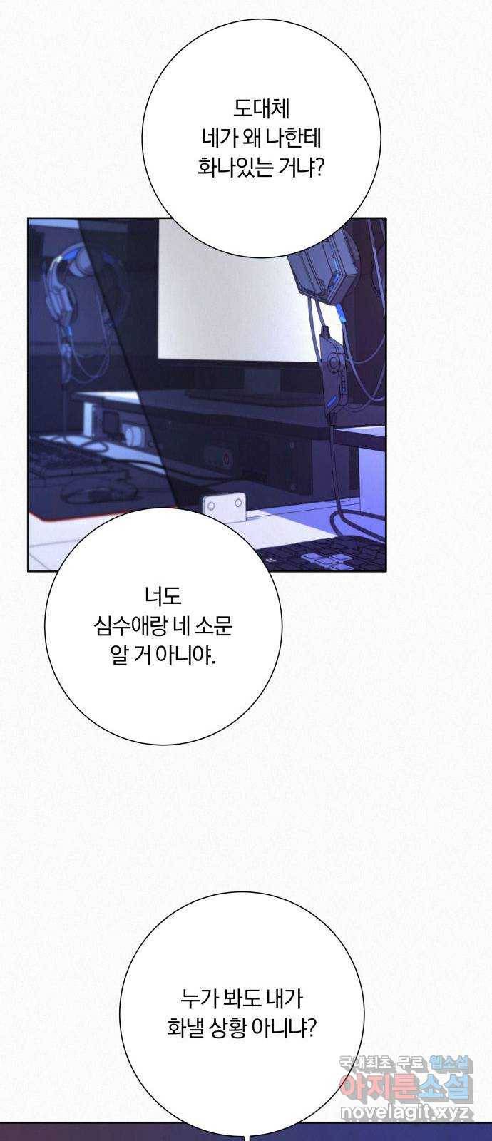 작전명 순정 18화 85