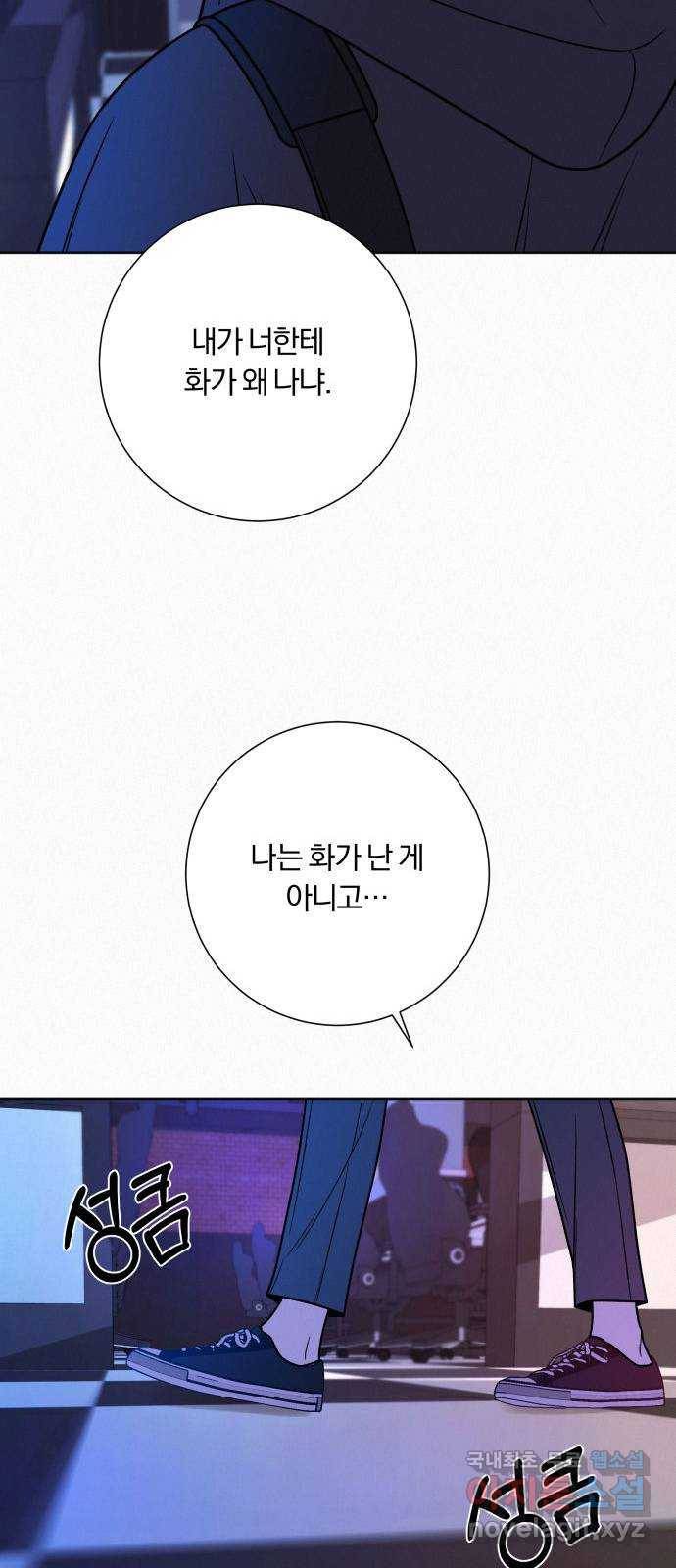 작전명 순정 18화 87