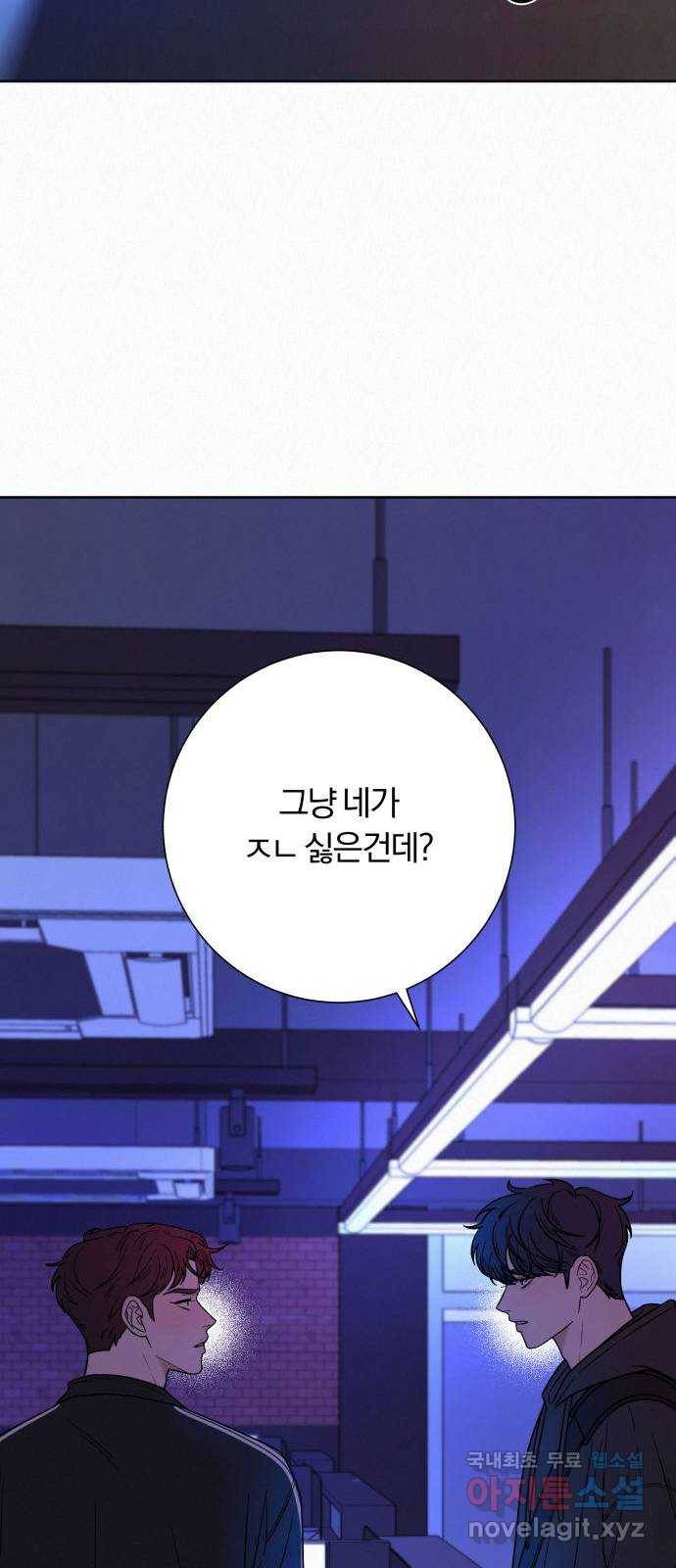 작전명 순정 18화 88