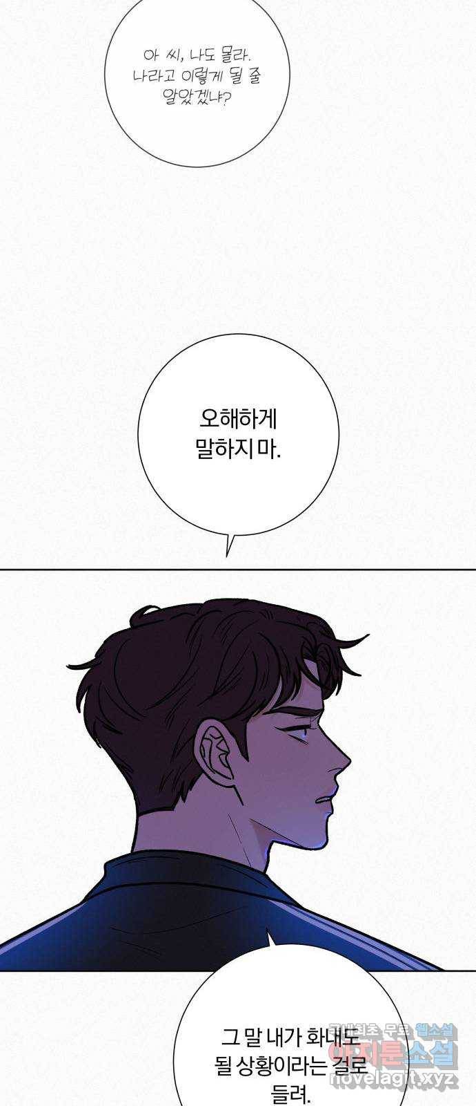 작전명 순정 18화 91