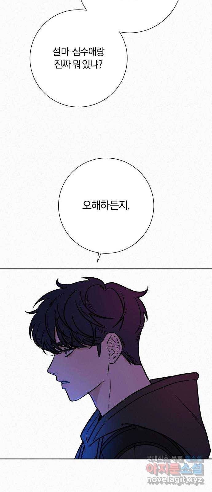 작전명 순정 18화 92