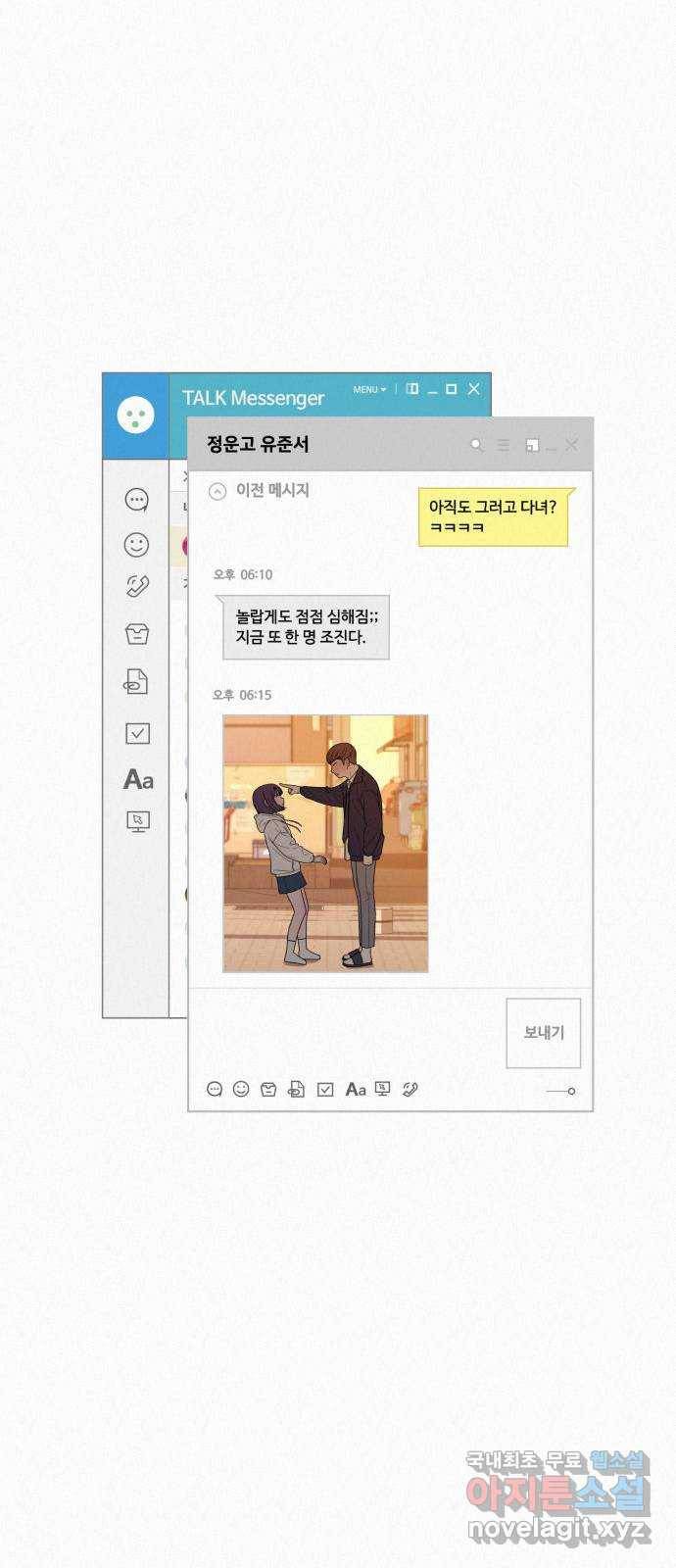 작전명 순정 18화 95