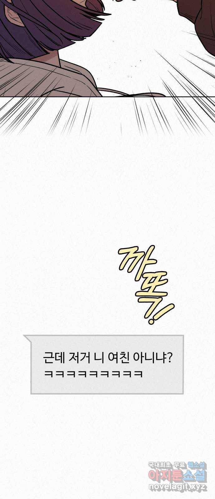 작전명 순정 18화 97