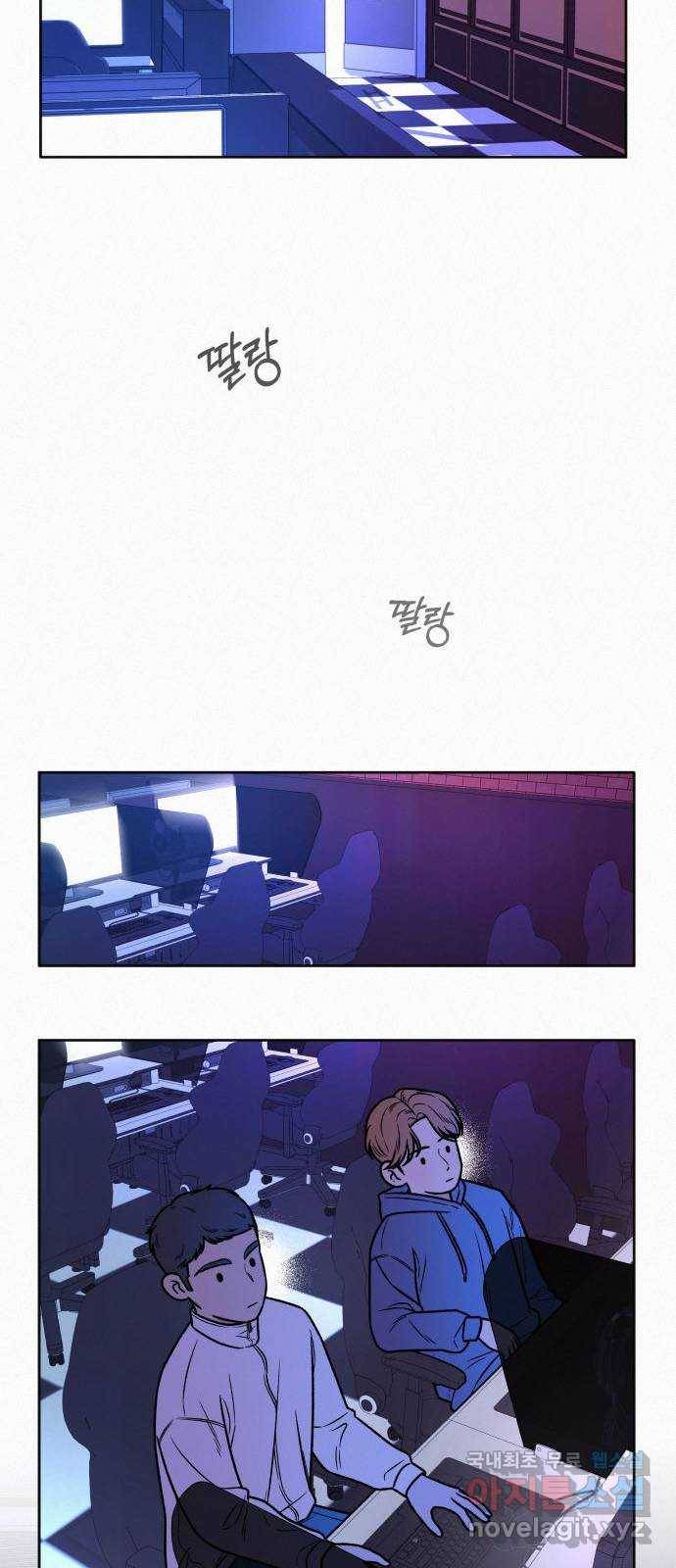 작전명 순정 18화 106