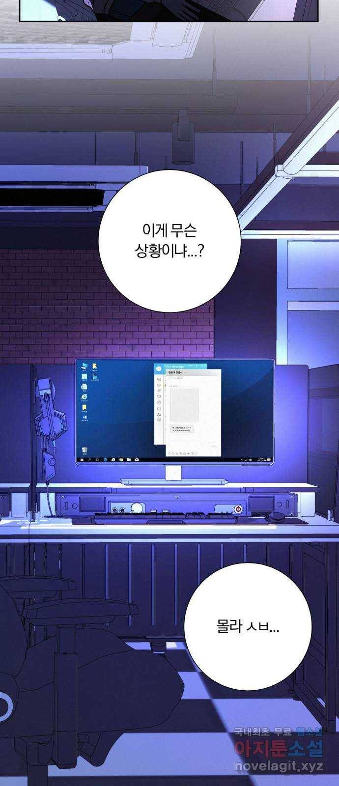 작전명 순정 18화 107