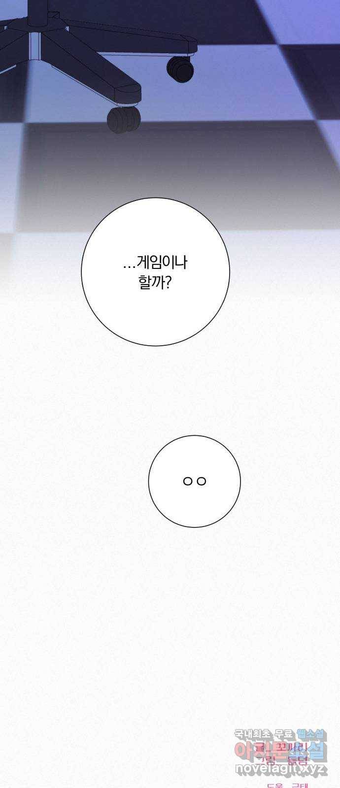 작전명 순정 18화 108