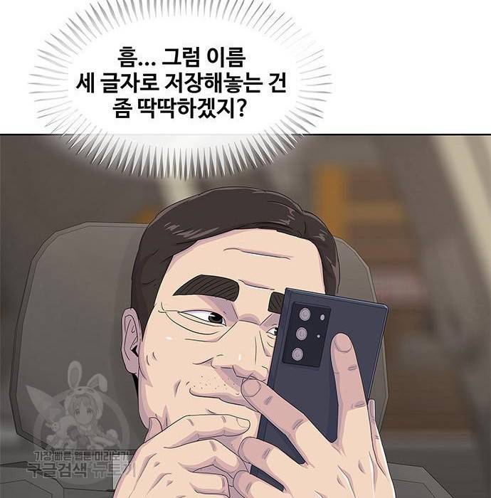 취사병 전설이 되다 175화 2