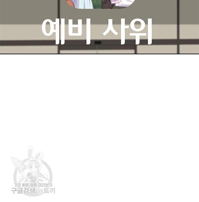 취사병 전설이 되다 175화 5