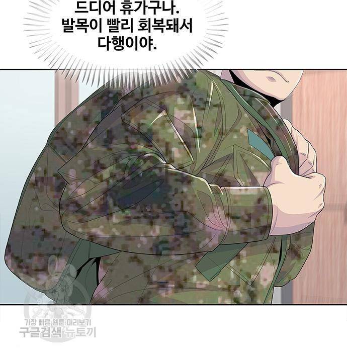 취사병 전설이 되다 175화 13