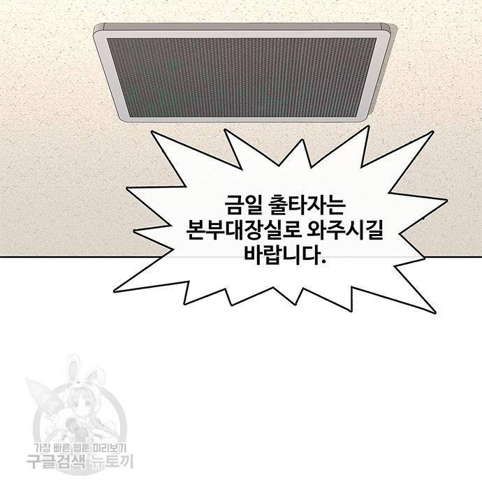 취사병 전설이 되다 175화 15