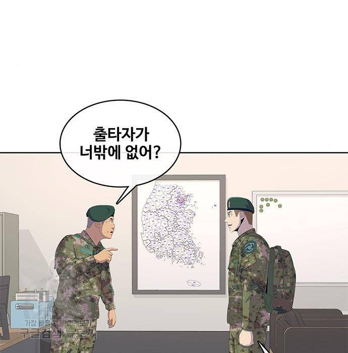 취사병 전설이 되다 175화 17