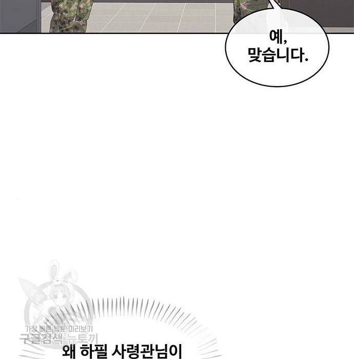 취사병 전설이 되다 175화 18