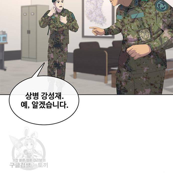 취사병 전설이 되다 175화 21