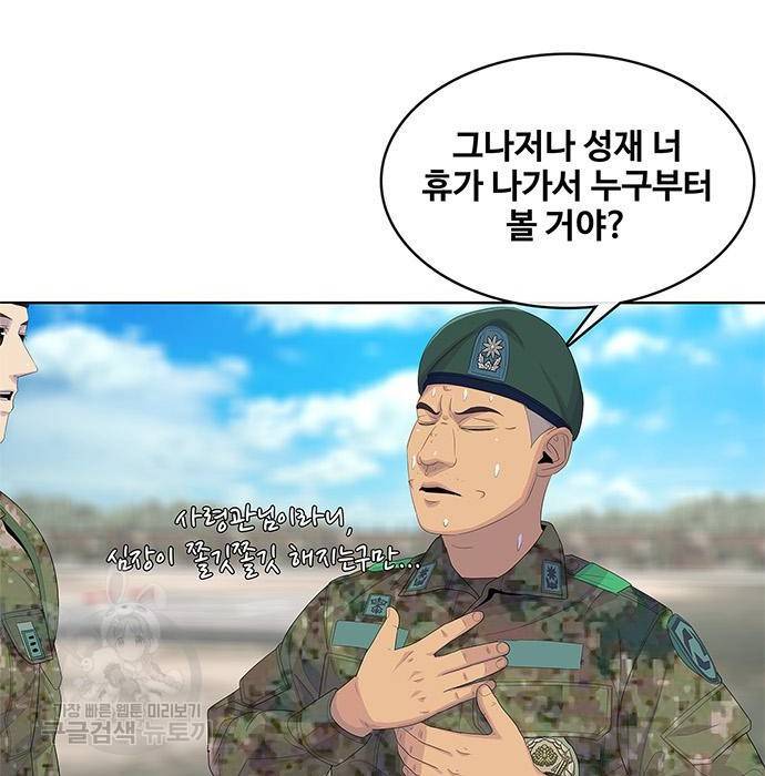 취사병 전설이 되다 175화 23