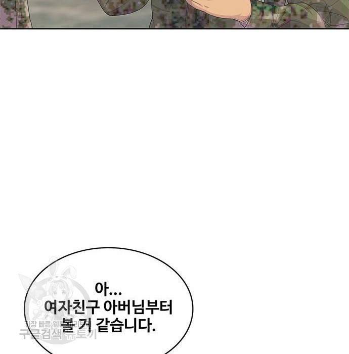 취사병 전설이 되다 175화 24