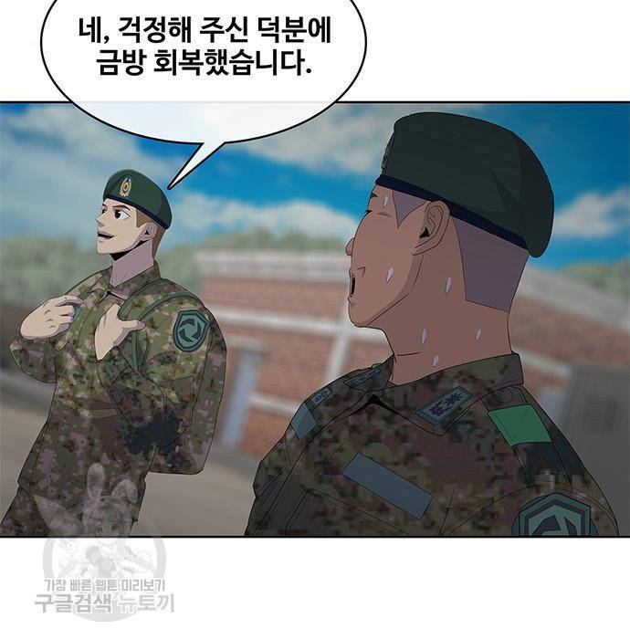 취사병 전설이 되다 175화 37