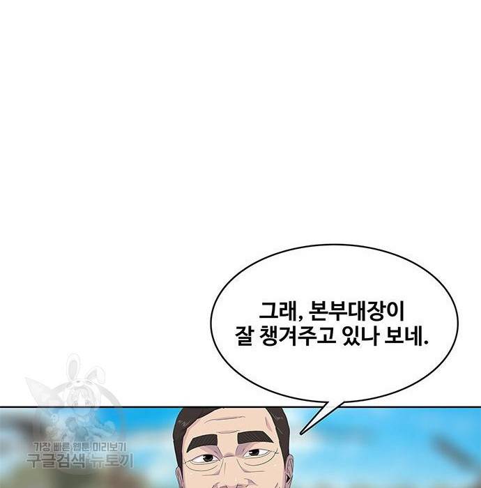 취사병 전설이 되다 175화 38